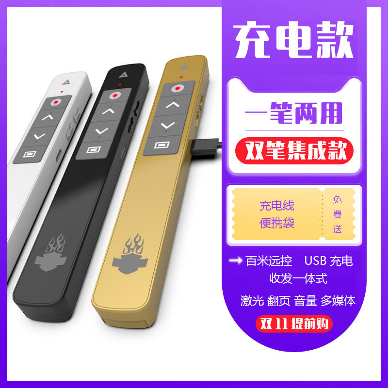 Page document charge ppt Pen Electronics Teacher Multi-Media Remote Pen Projector pen Broadcast Pointer laserin the 3C Digital Accessories,  USB Computer Peripherals ,  USB Flip laser pointer  category - from Buy2taobao.com to provide professional Taobao agent buy service