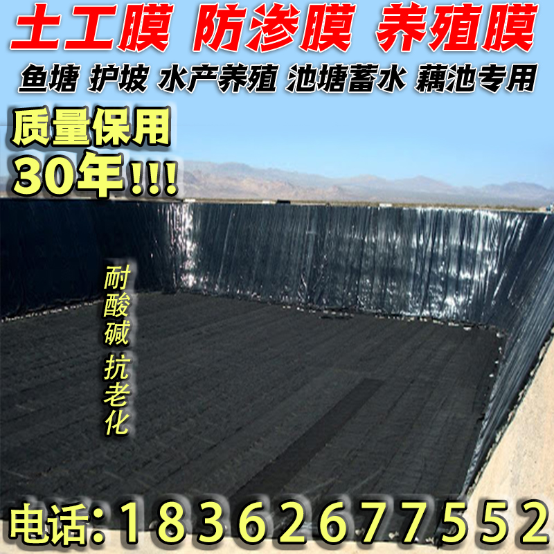 鱼塘养殖黑色塑料薄膜防水
