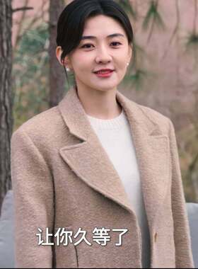 原版罚罪2梁洁文江燕同款毛呢大衣秋冬翻领中长款外套女衣服潮