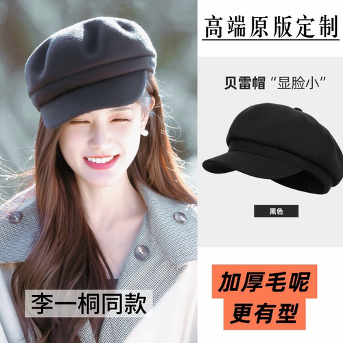 原版美人余李一桐同款黑