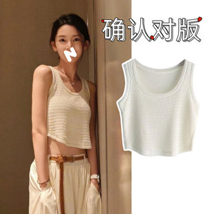 原版浪姐陈瑶同款白色肌理感针织背心女夏季辣妹短款露腰无袖吊带