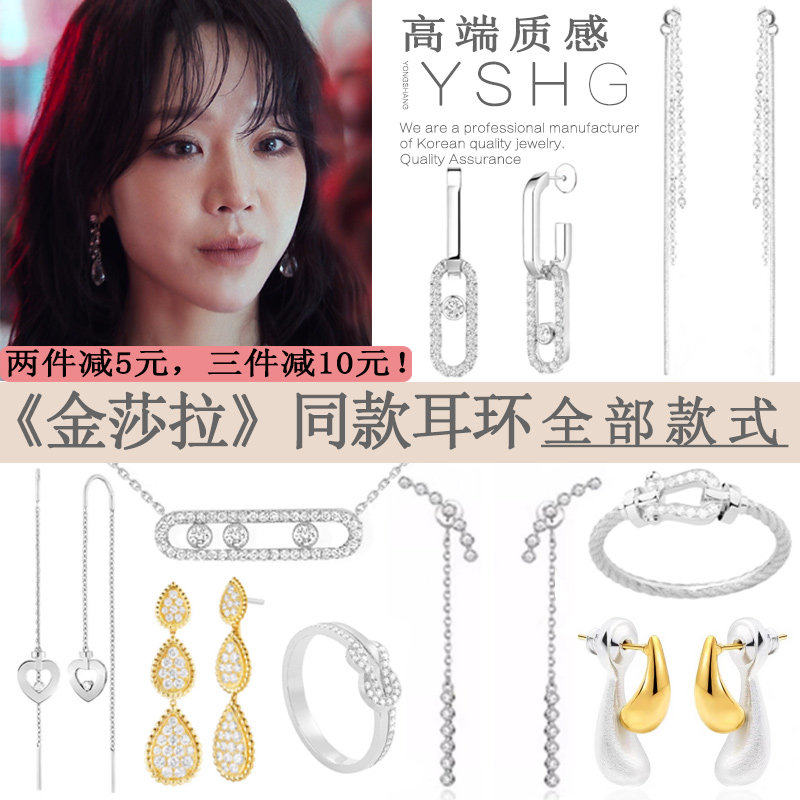 原版莎拉的真伪人生申惠善同款耳环 金莎拉耳饰耳针耳坠长版流苏