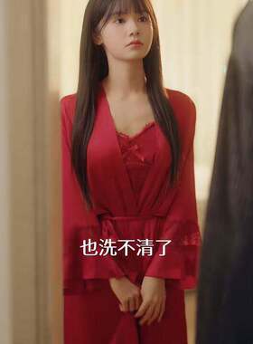 原版短剧京婚有染刘念徐挽同款睡衣裤套组红色睡袍吊带裙女衣服潮