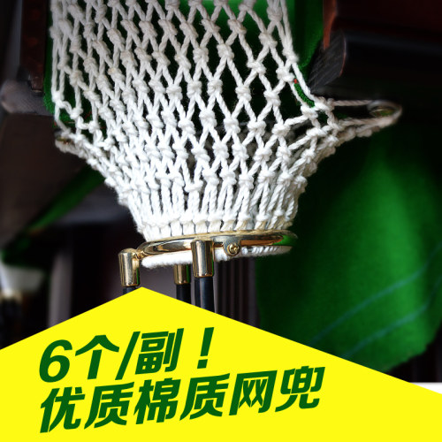 台球桌网袋轨道棉质一副6个