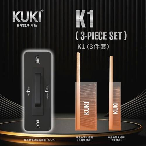 台球用品台尼清洁器斯诺克吸尘器手持快速去污顺绒毛刷除尘三件套