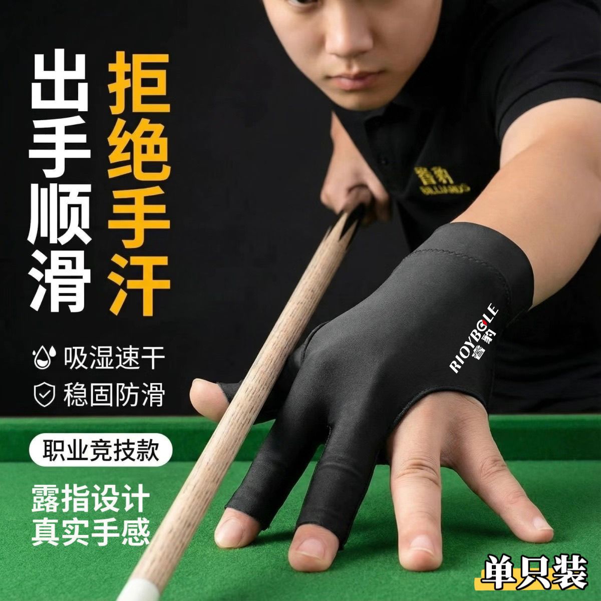 台球桌球手套莱卡露指半指防滑透气球房台球厅室专男女通用可印字