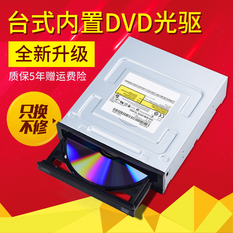 电脑光驱台式内置SATA串口CD光盘驱动器dvd刻录机台式机光驱 电脑硬件/显示器/电脑周边 光驱/刻录/DVD 原图主图