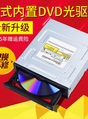 电脑光驱台式内置SATA串口CD光盘驱动器dvd刻录机台式机光驱