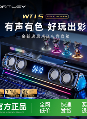 桌搭电竞音箱家用电脑音响有线蓝牙桌面台式游戏发烧级重低音炮