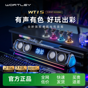 柏林之声桌搭电竞音箱家用电脑音响有线蓝牙桌面台式 游戏低音炮