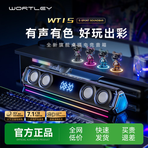 柏林之声电竞电脑桌面游戏音箱