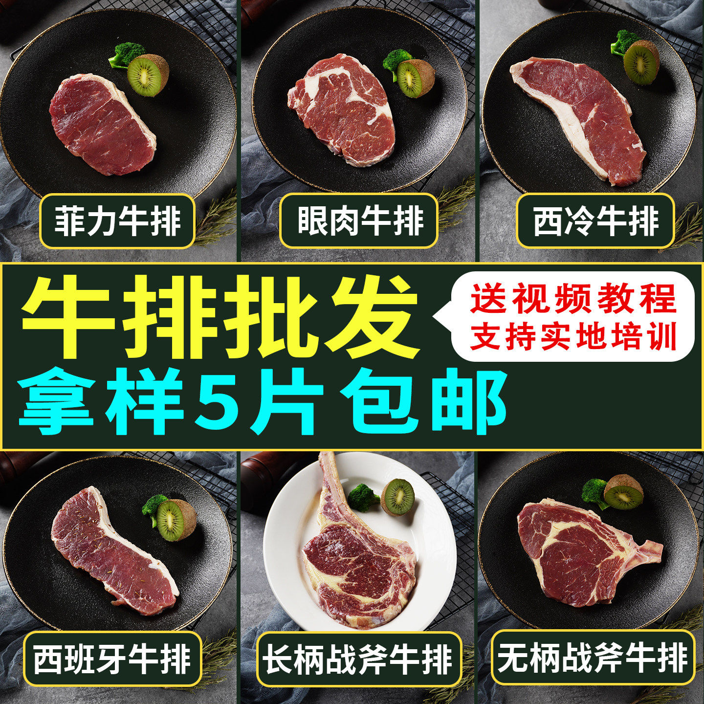 街头牛排摆摊开店商用整箱批发