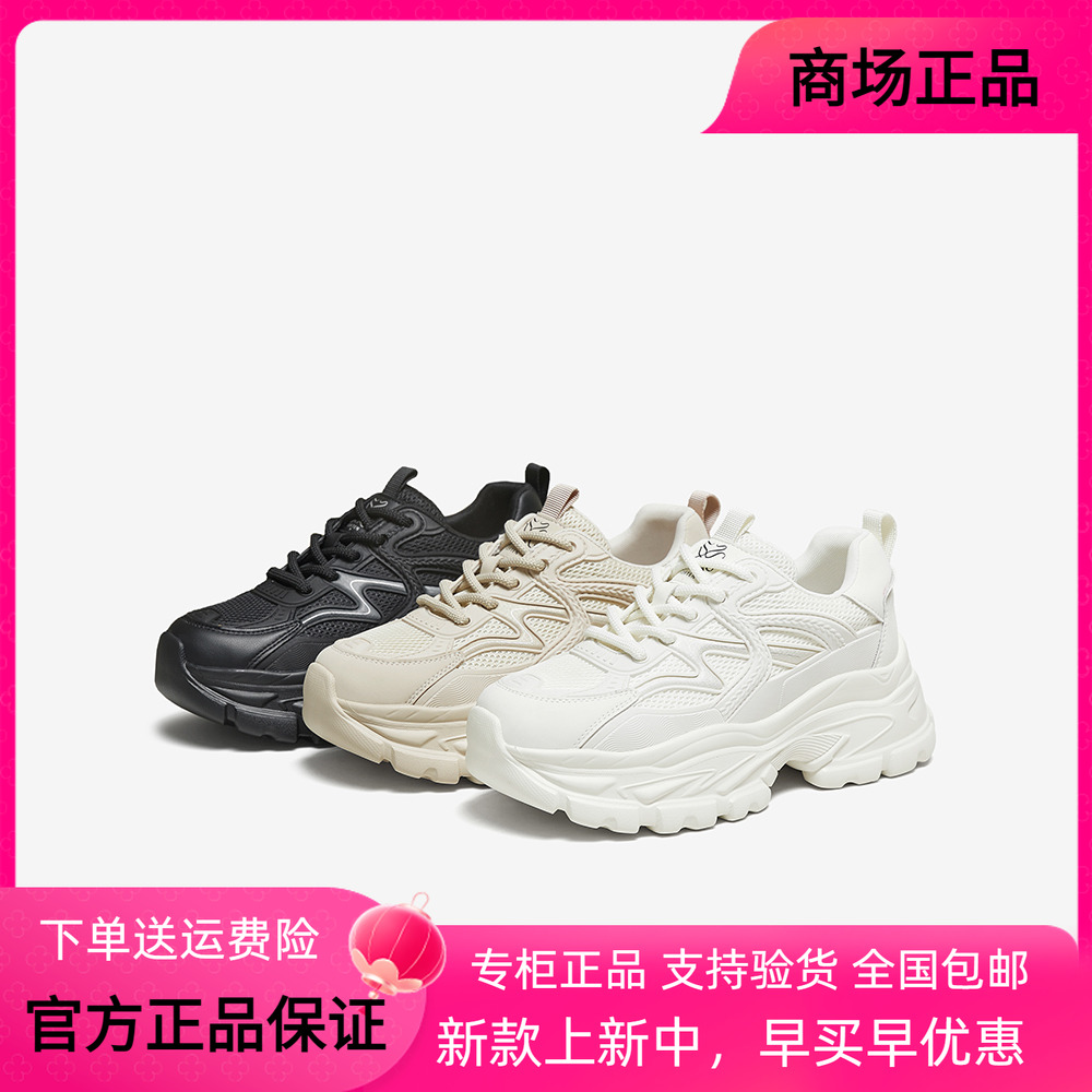 百思图2025秋季新款网面透气老爹鞋纯色厚底女运动休闲鞋D3558CM5
