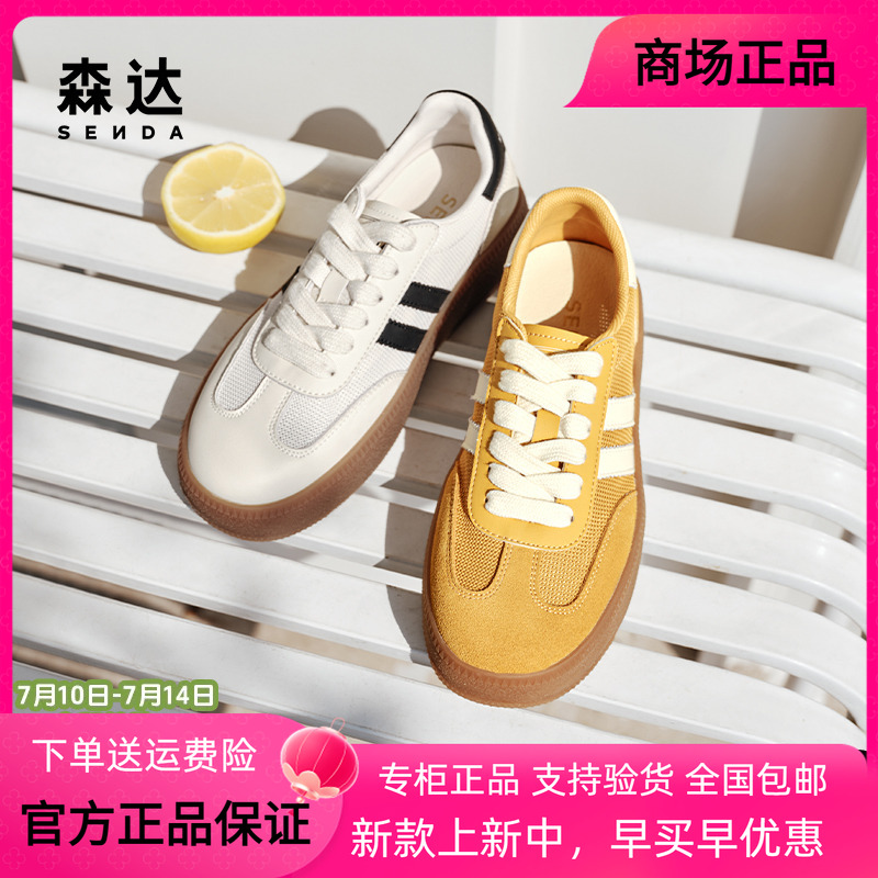 森达网面德训鞋女款2025夏季新款拼接透气厚底休闲板鞋ZTG24BM5