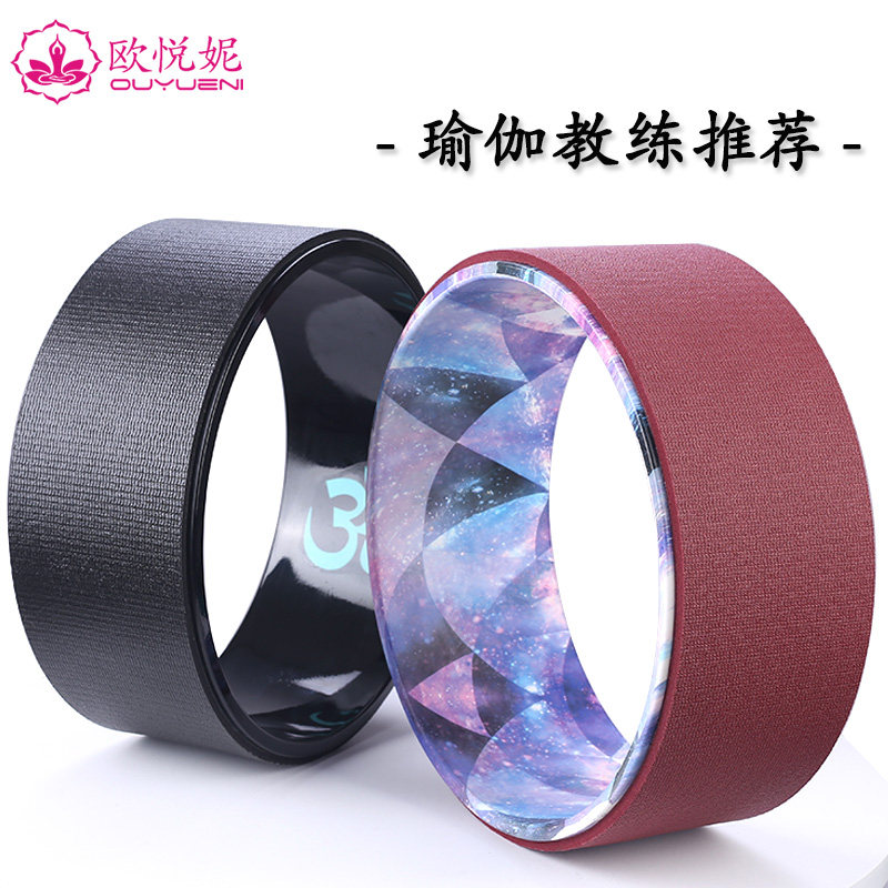 普拉提加宽按摩瘦腿背轮后弯神器