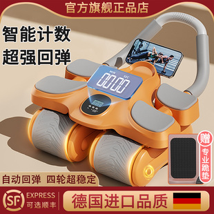 健腹轮自动回弹2024新款四轮男士健身平板支撑练腹肌瘦肚子家用女