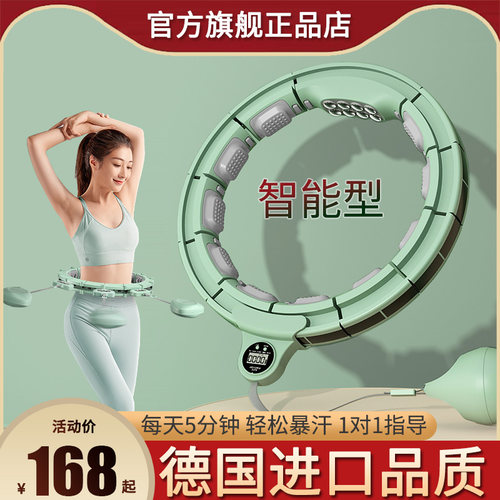 呼啦圈收腹加重减肥美腰