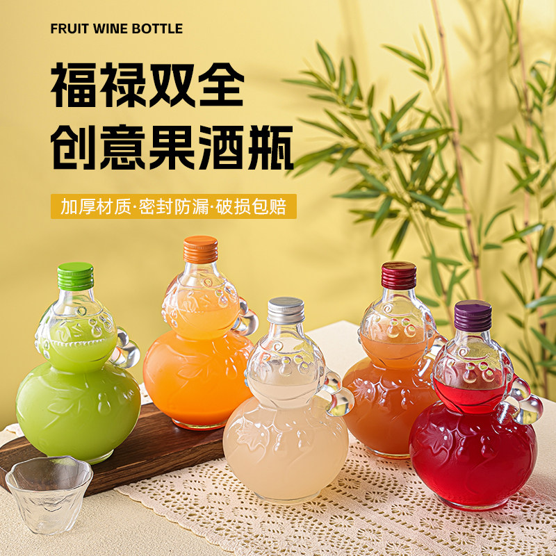 l一斤装葫芦空酒瓶饮料瓶果酒瓶