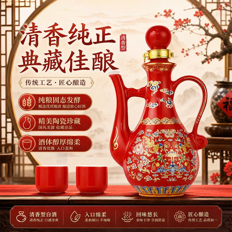【一壶2杯】清香型白酒纯粮食原浆高粱酒陶瓷摆件酒壶收藏口粮酒