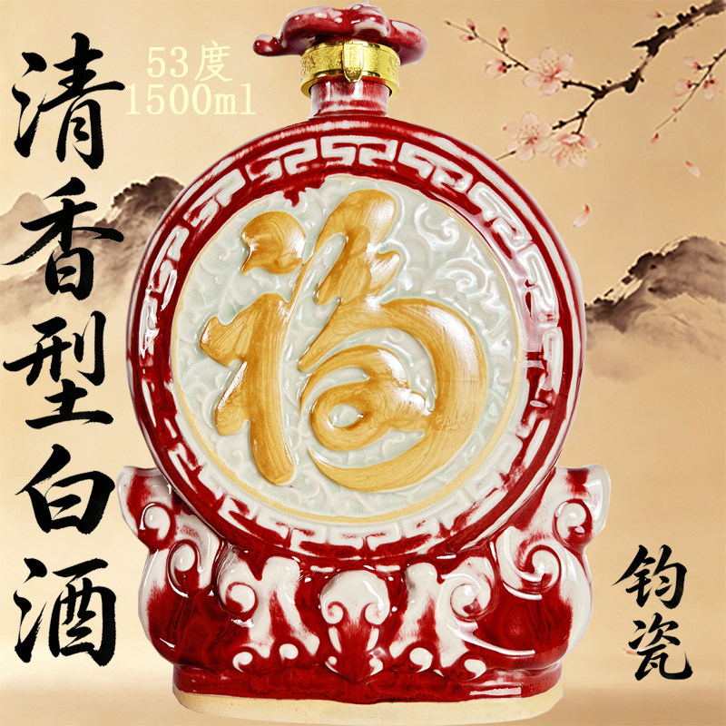 清香型优级白酒纯粮原浆高粱酒福如东海钧瓷礼盒装摆件酒送礼收藏