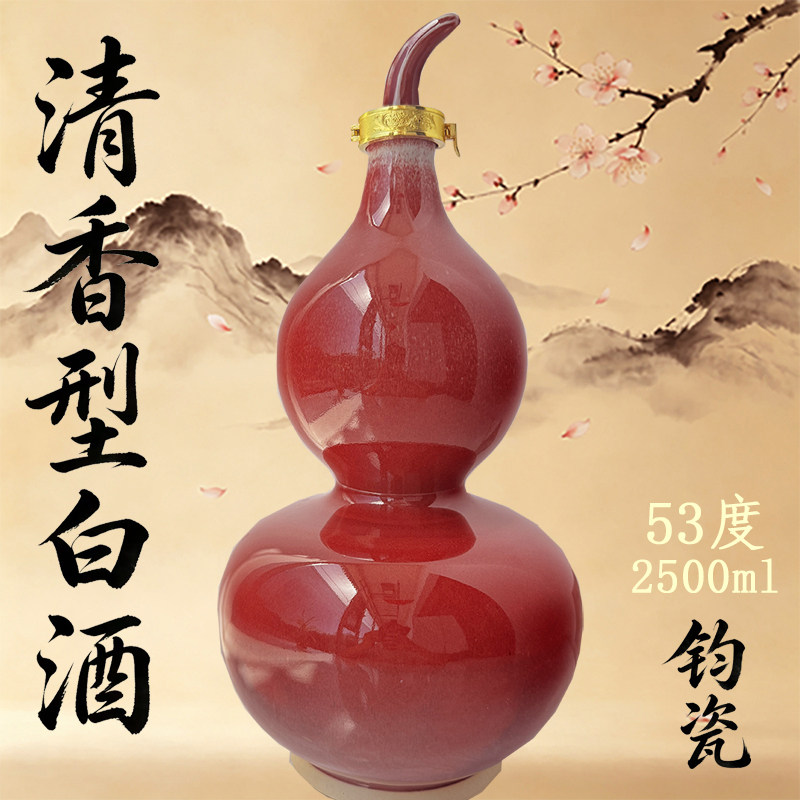 清香型优级白酒纯粮原浆高粱酒汾葫芦杏钧瓷礼盒装摆件酒送礼收藏