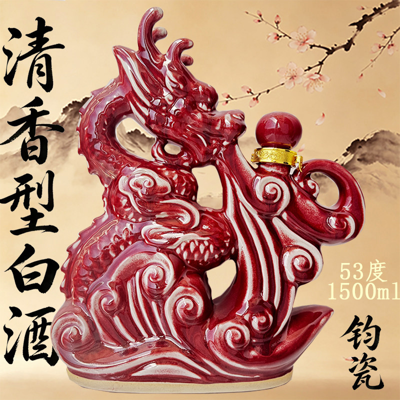 清香型优级白酒纯粮原浆高粱酒汾福龙杏钧瓷礼盒装摆件酒送礼收藏