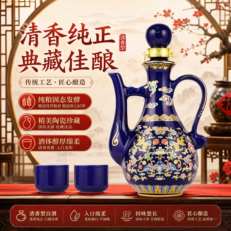 【一壶2杯】清香型白酒纯粮食原浆高粱酒陶瓷摆件酒壶收藏口粮酒
