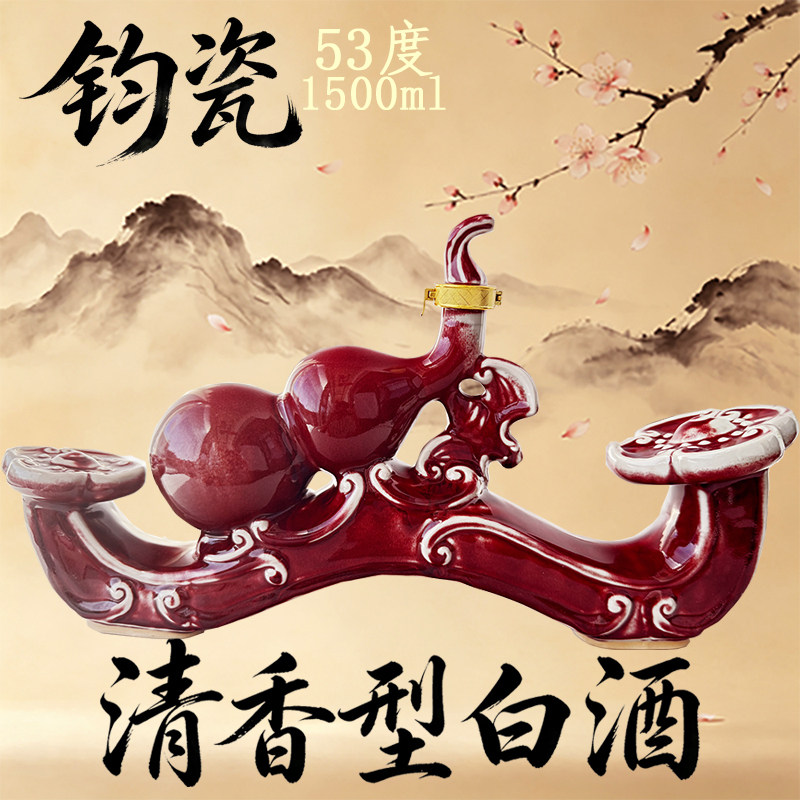 清香型优级白酒纯粮原浆高粱酒福禄如意钧瓷礼盒装摆件酒送礼收藏