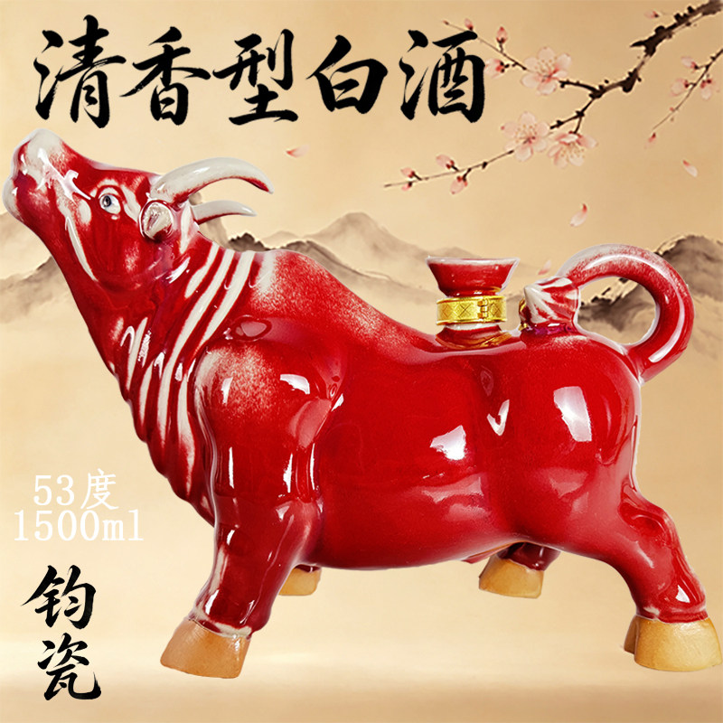 清香型优级白酒纯粮原浆高粱酒牛气冲天钧瓷礼盒装摆件酒送礼收藏