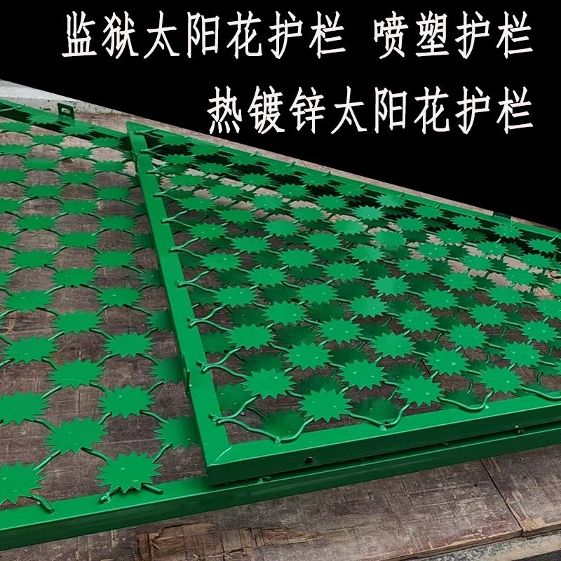 监狱太阳花护栏热镀锌喷塑美格网防攀爬倒刺网看守所戒毒所少管所