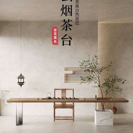 侘寂风客厅实木茶桌椅组合创意简约茶台亚克力茶几禅意大板会客桌