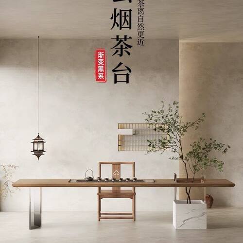 侘寂风实木禅意大板客厅茶桌