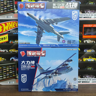 4D正版拼装飞机模型中国战神轰6K仿真轰炸机解压玩具摆件儿童礼物