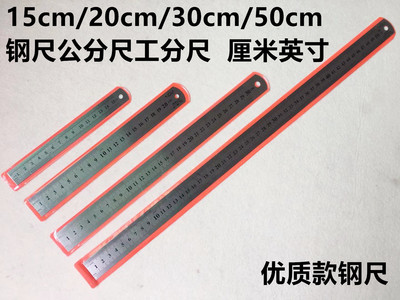 不锈钢直尺公分尺工分尺刻度尺钢板测量尺15cm20cm30cm50厘米尺子