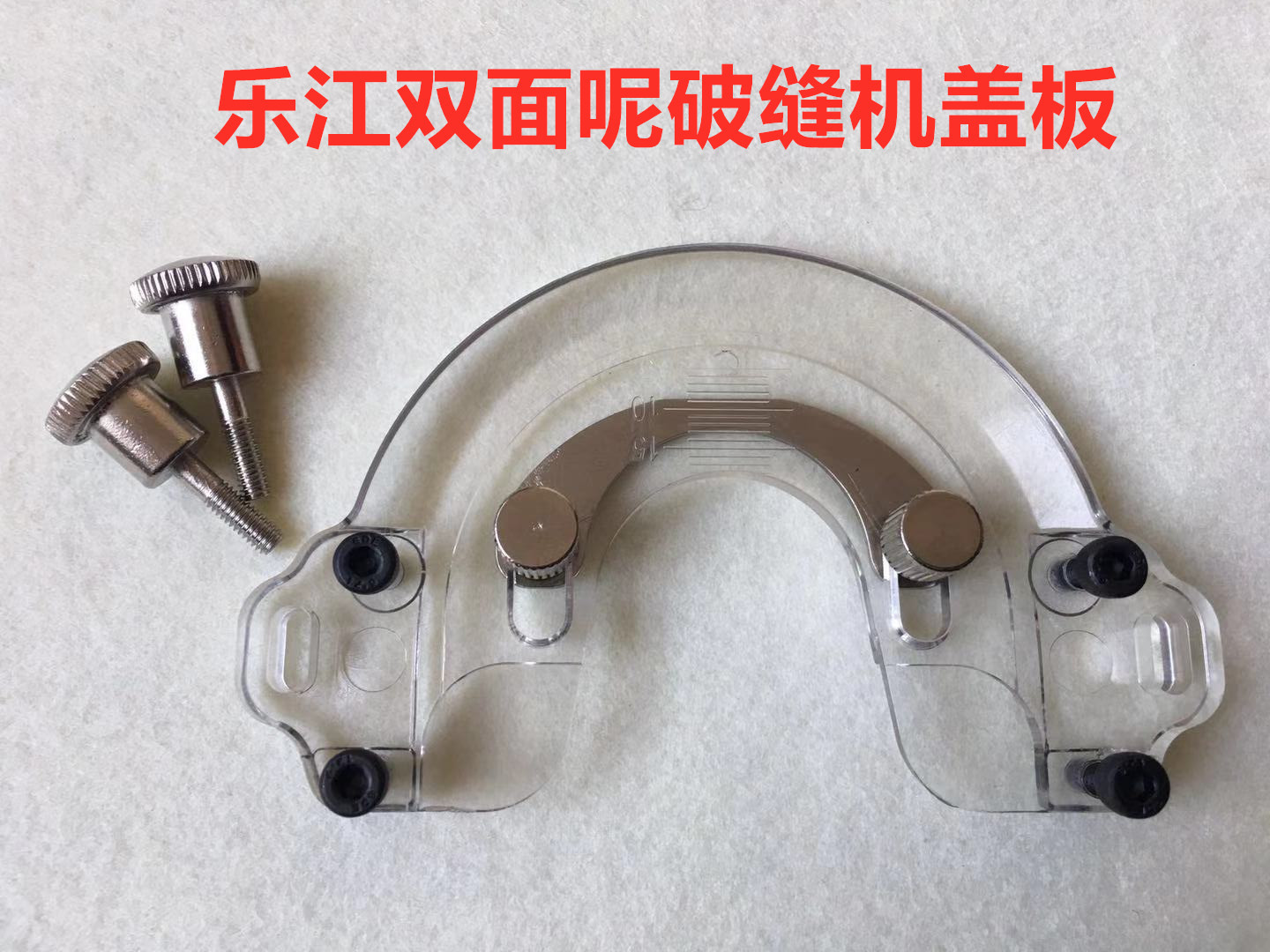 开缝亚克力透明盖板外壳保护罩壳