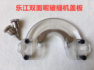 开缝亚克力透明盖板外壳保护罩壳