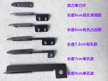 祺凯乐江断布机下刀裁断机轨道切布机省布机裁布机钨钢底刀下刀片
