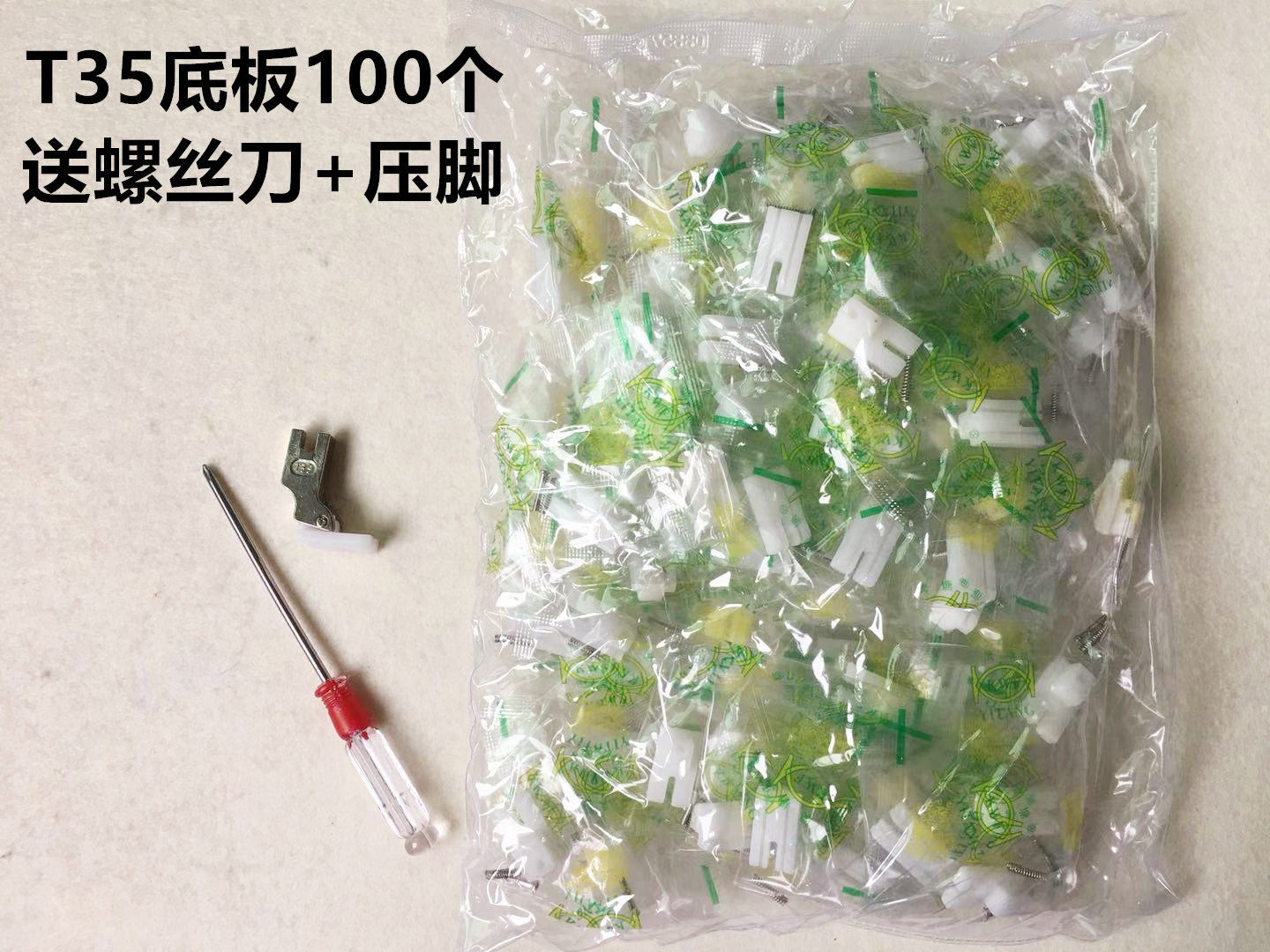 电脑平车棉花滚轮压脚底板轮子压脚皮圆圈压脚底版滚筒缝纫机配件
