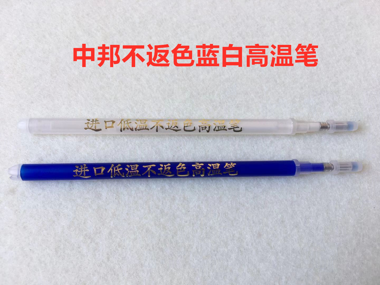 进口低温返色消失蒸汽点位