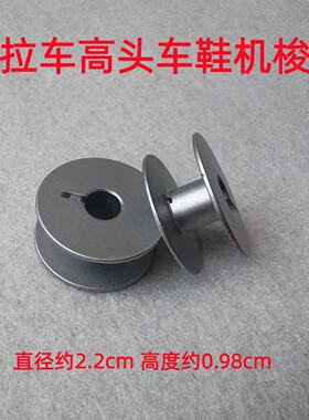 罗拉车线芯梭芯线心8810单针8820鞋机9920铝锁芯电脑高头车底线芯