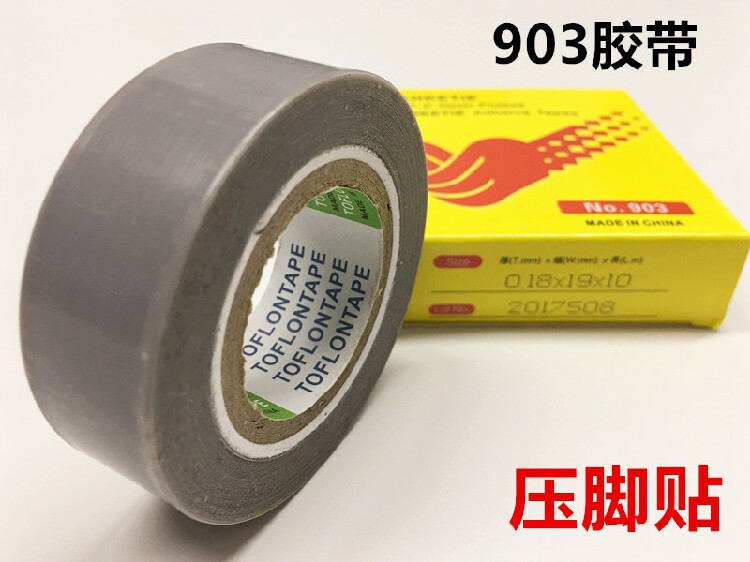缝纫机压脚贴皮削皮机铲皮机压脚图片