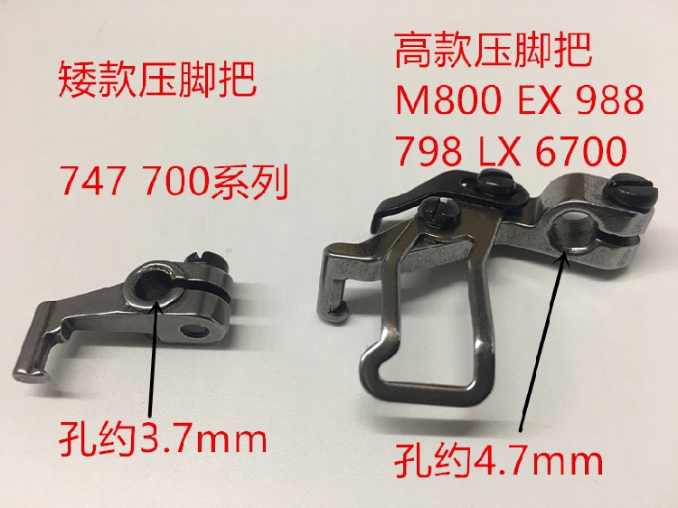 杰克798D拷边机压脚柄747款M700四线压脚把飞马EX4线锁边机压脚座