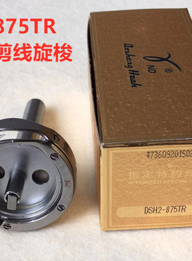 德盛DSH2-872兄弟双针车大旋梭875TR电脑自动剪线厚料梭床平双针