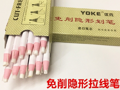 优克免削隐形划笔气消白笔手撕拉线蜡笔制鞋服装皮革裁剪划线点位