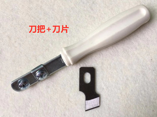 服装厂车工开口袋刀片切口袋工具刀把刀柄切布划布切刀缝纫机配件