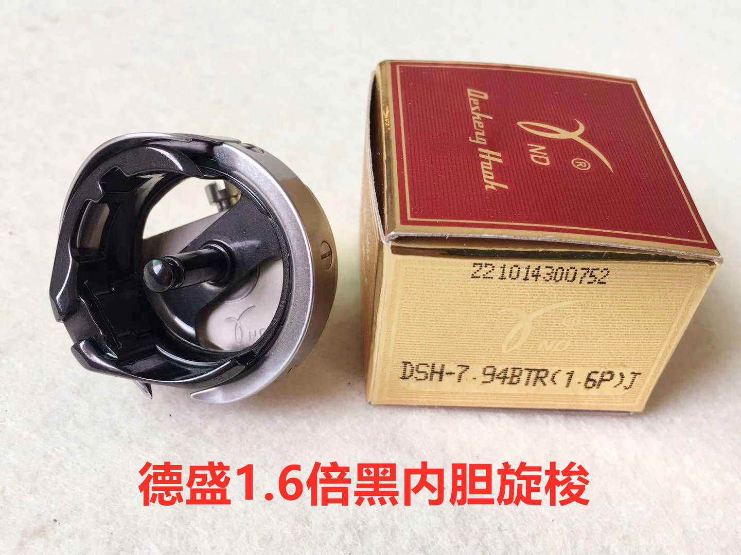 德盛1.6倍黑金刚旋梭中缝重工