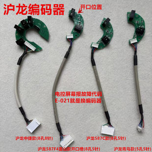 器光栅片 解码 富山中捷一体机电脑平车编码 器沪龙电控587C电机读码