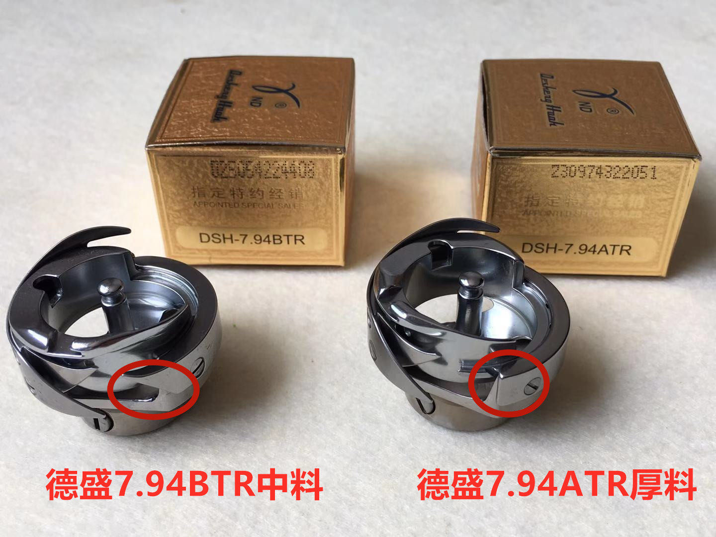 德盛电脑平车旋梭平缝机7.94BTR