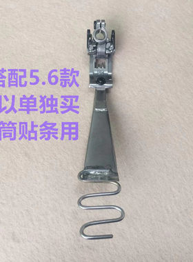 大宇DY443绷缝机面贴拉筒坎车冚车贴条拉筒捆条压脚包边筒绷缝车