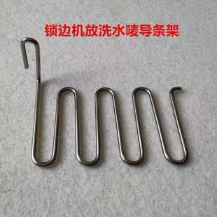 包缝锁边机放洗水唛架子拷边机拉筒导条架工具织带架子缝纫机配件